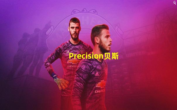 Precision贝斯